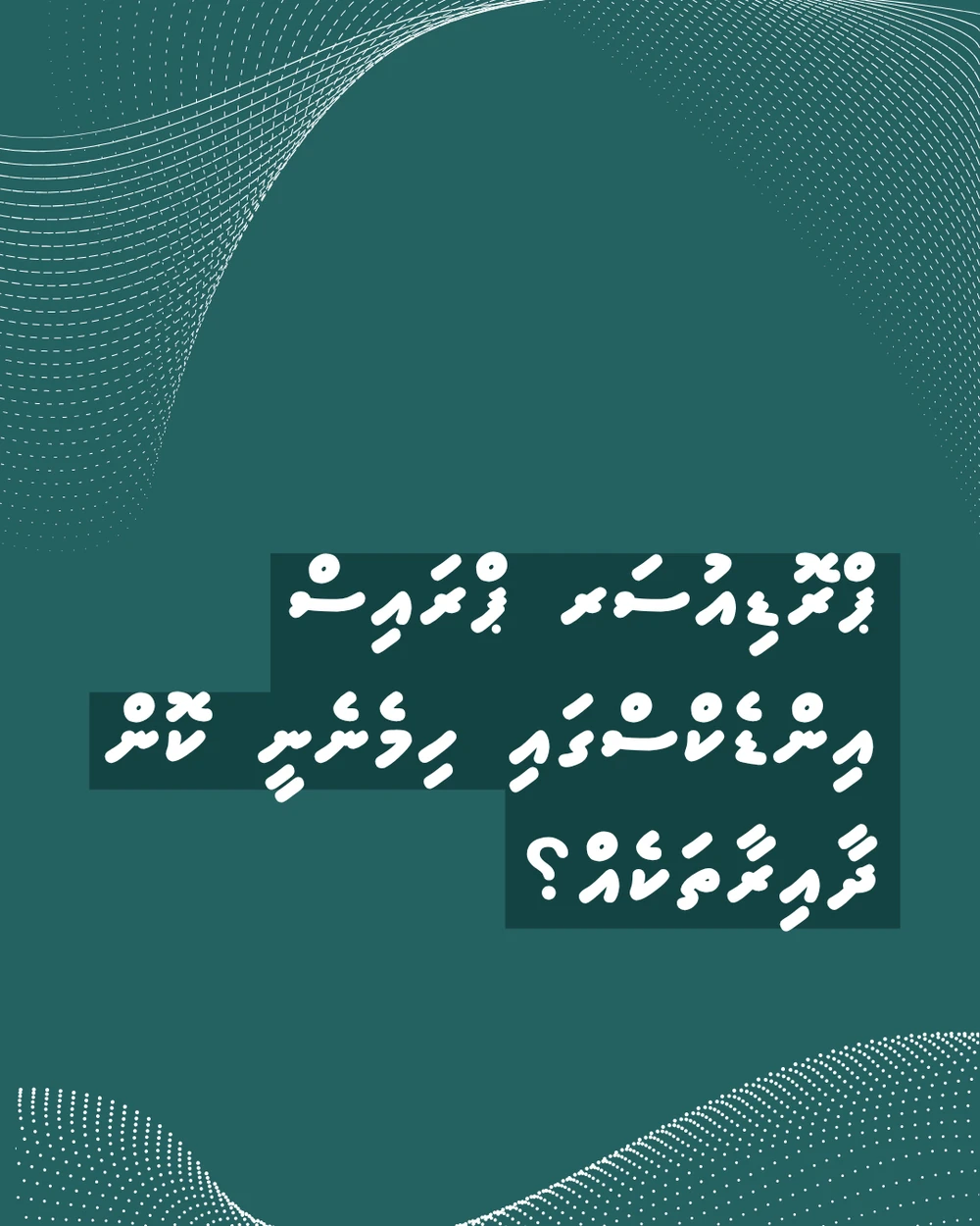 photo for ޕްރޮޑިއުސަރ ޕްރައިސް އިންޑެކްސްގައި ހިމެނެނީ ކޮން ދާއިރާތަކެއް؟